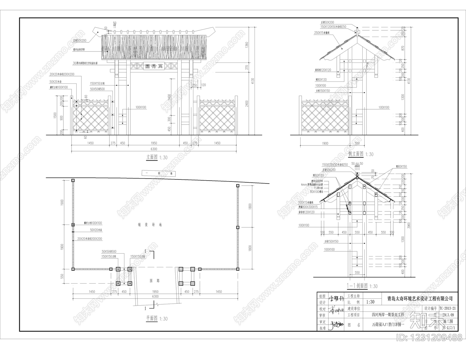 16套乡村院门庭院门门头庭院大门农家乐院门CAD施工图cad施工图下载【ID:1231209488】