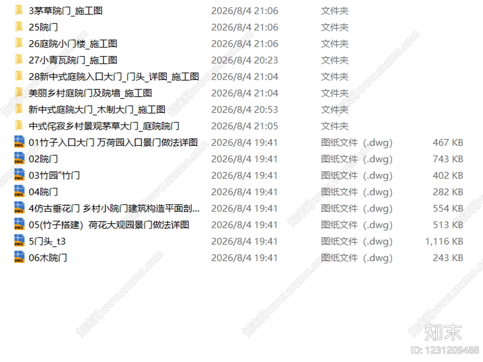 16套乡村院门庭院门门头庭院大门农家乐院门CAD施工图cad施工图下载【ID:1231209488】