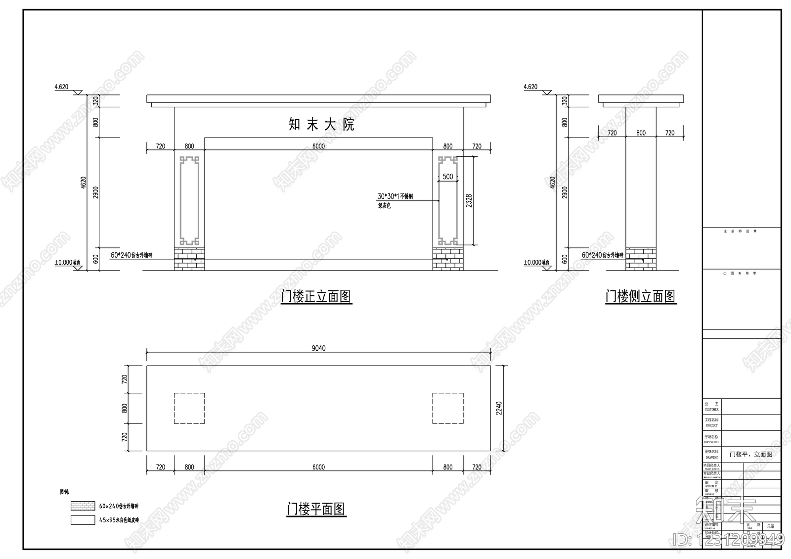 现代门楼CAD图纸