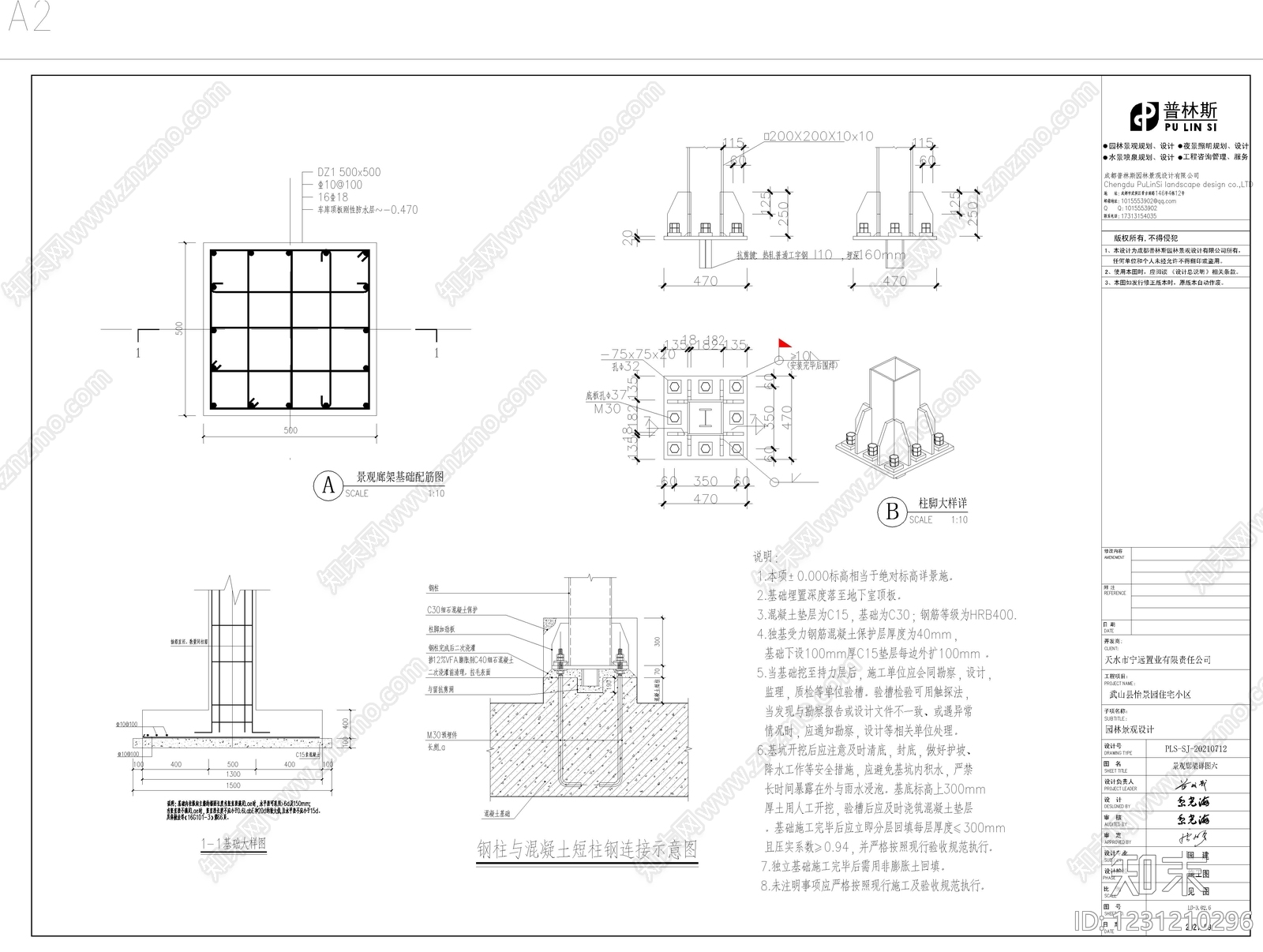 廊架cad施工图下载【ID:1231210296】