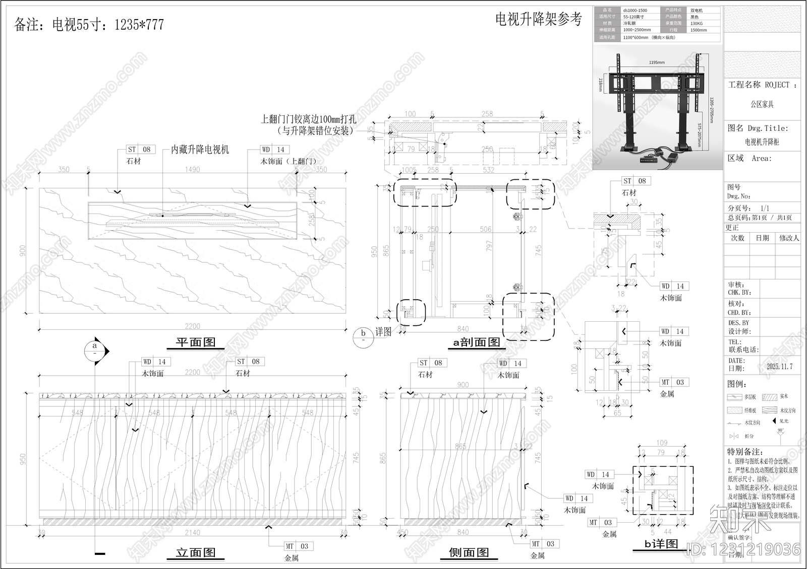 柜子CAD图纸