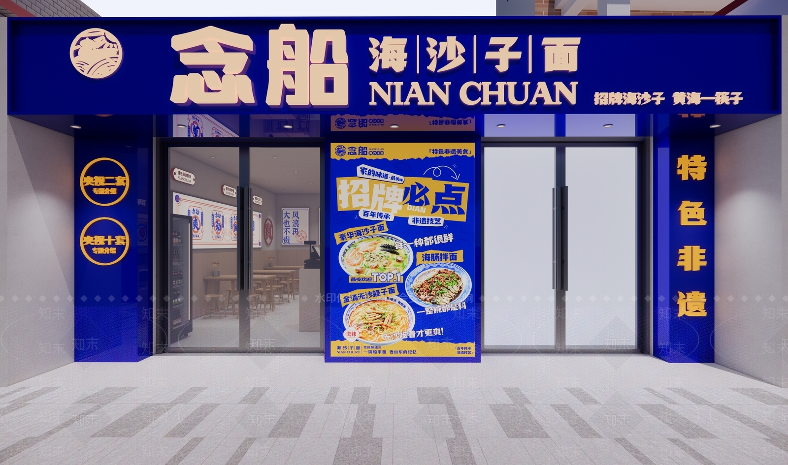 原木风面馆SU模型下载【ID:1231219961】