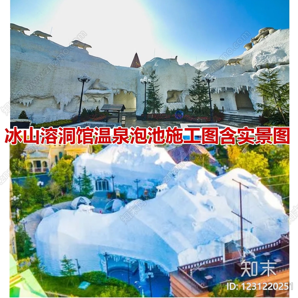温泉度假区CAD图纸