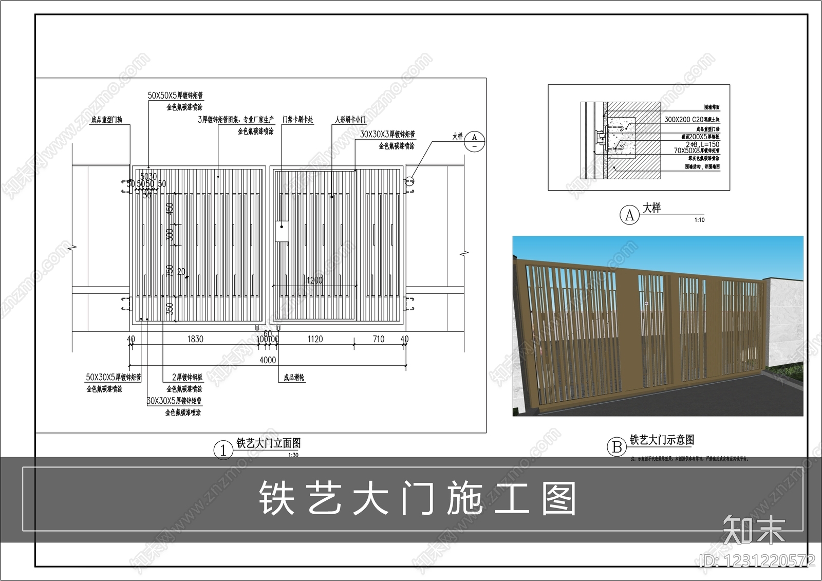 铁艺大门CAD图纸