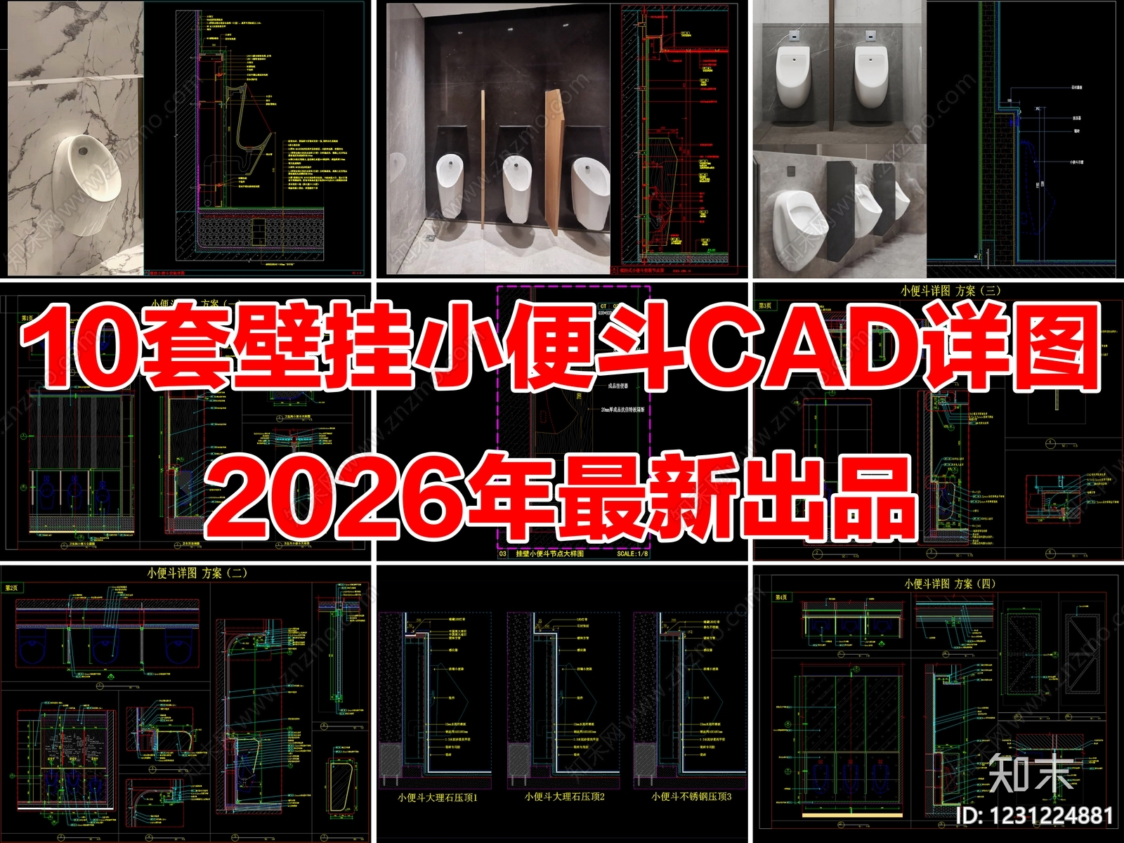 节点详图CAD图纸
