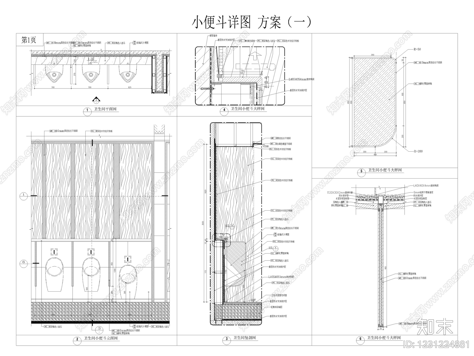 10套卫生间壁挂式小便斗节点详图挂壁小便器CAD大样图cad施工图下载【ID:1231224881】