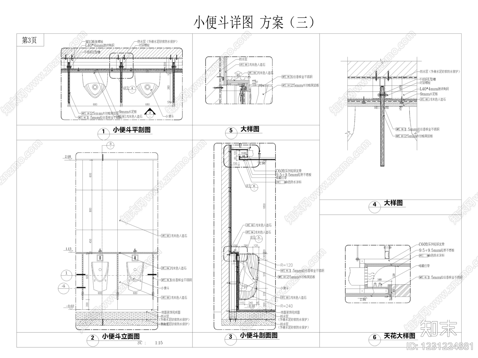 10套卫生间壁挂式小便斗节点详图挂壁小便器CAD大样图cad施工图下载【ID:1231224881】