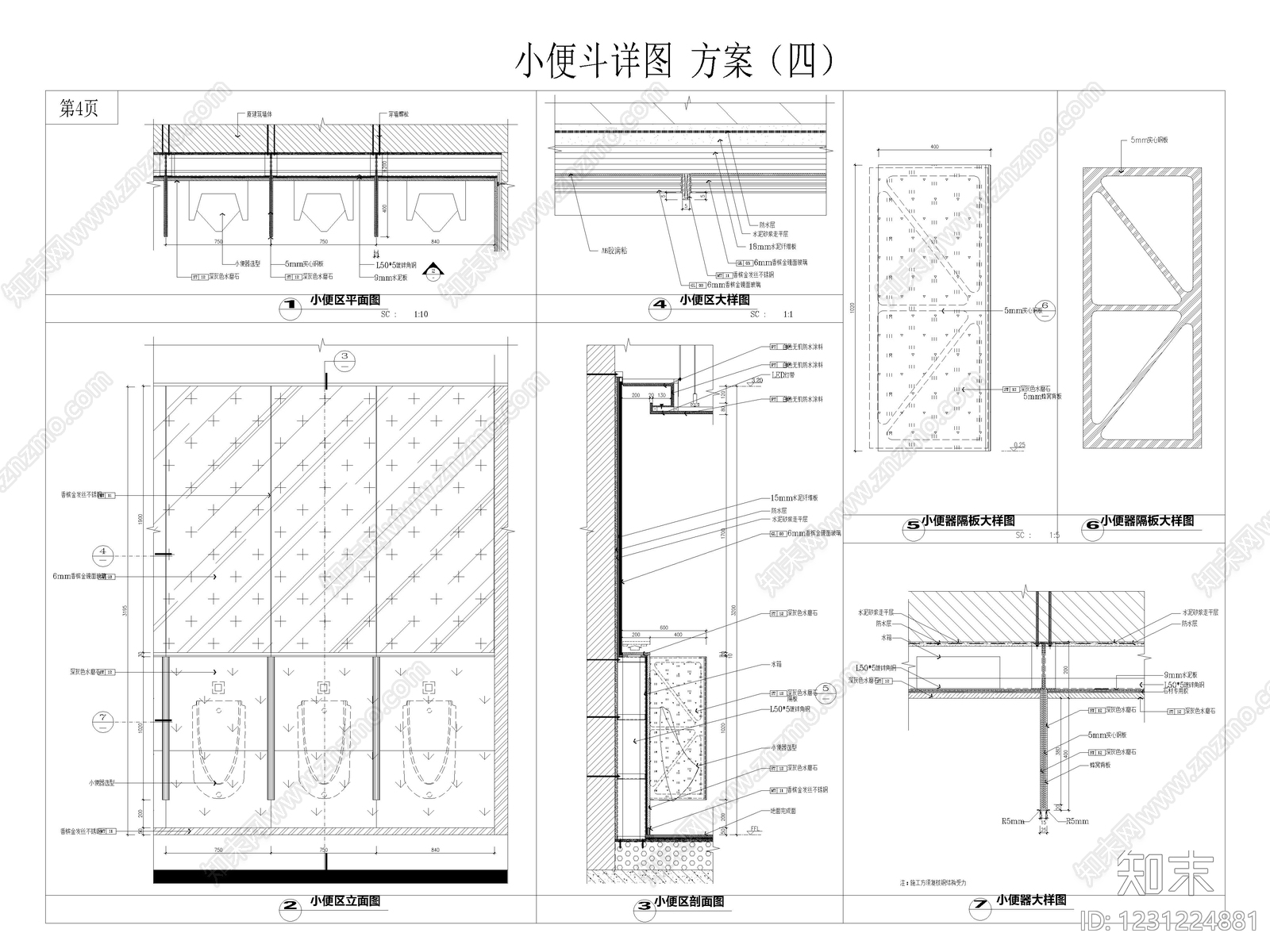 10套卫生间壁挂式小便斗节点详图挂壁小便器CAD大样图cad施工图下载【ID:1231224881】