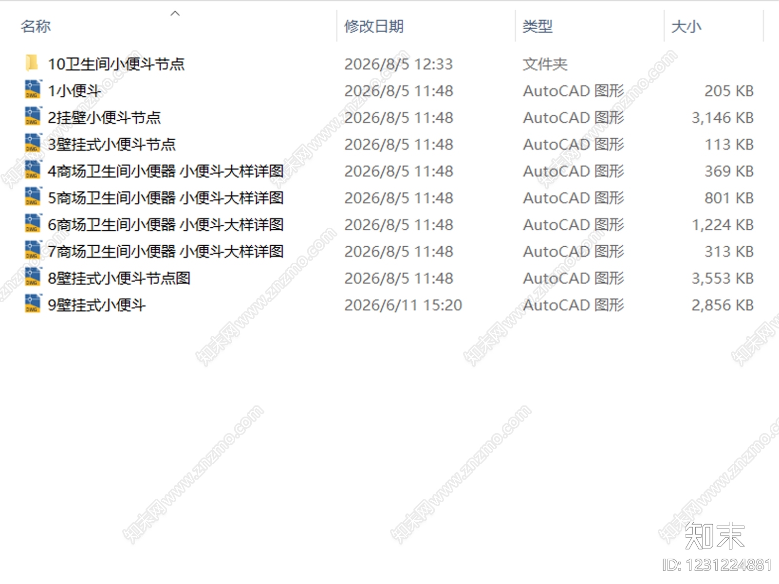 10套卫生间壁挂式小便斗节点详图挂壁小便器CAD大样图cad施工图下载【ID:1231224881】
