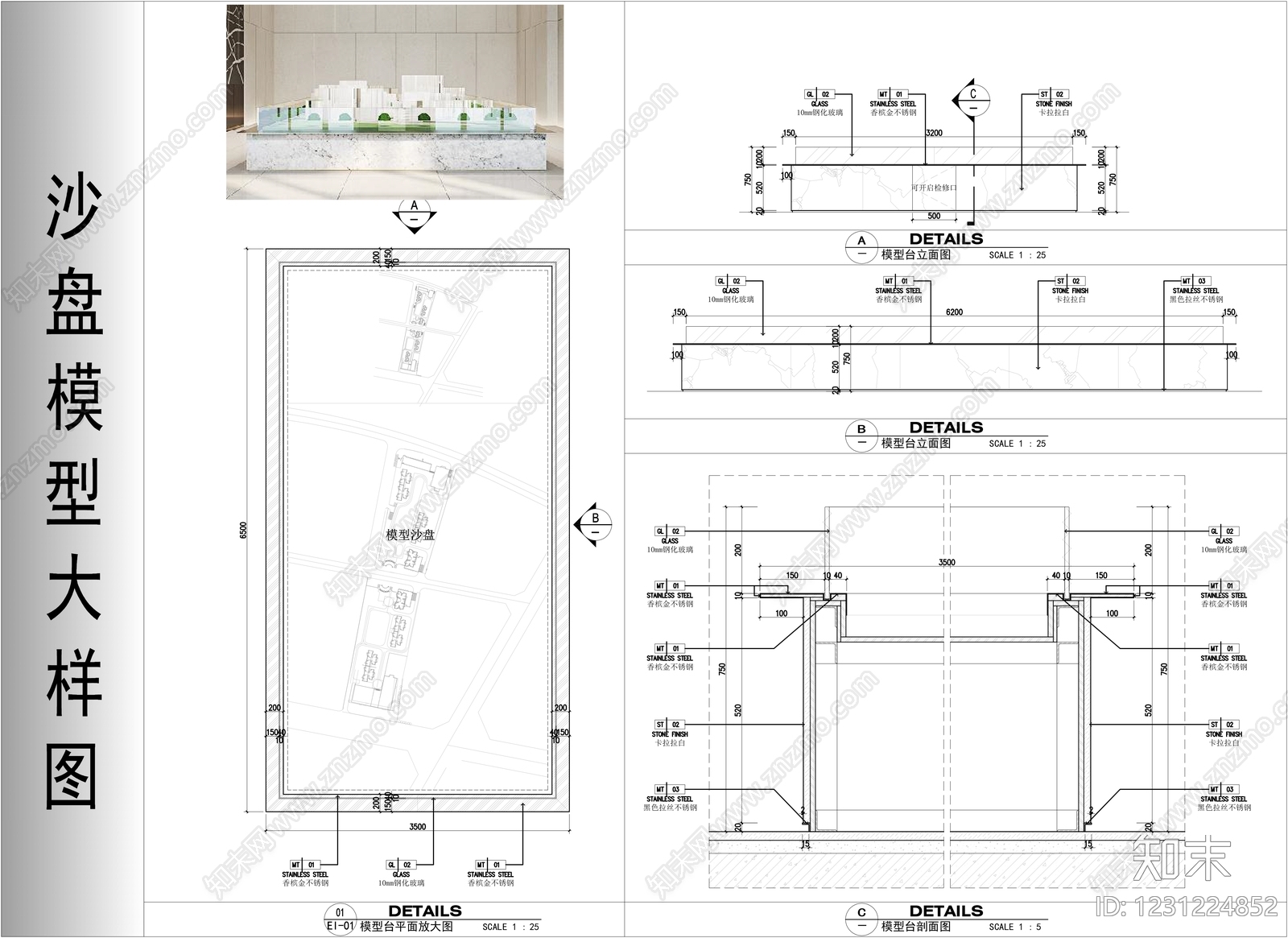 综合家具节点cad施工图下载【ID:1231224852】