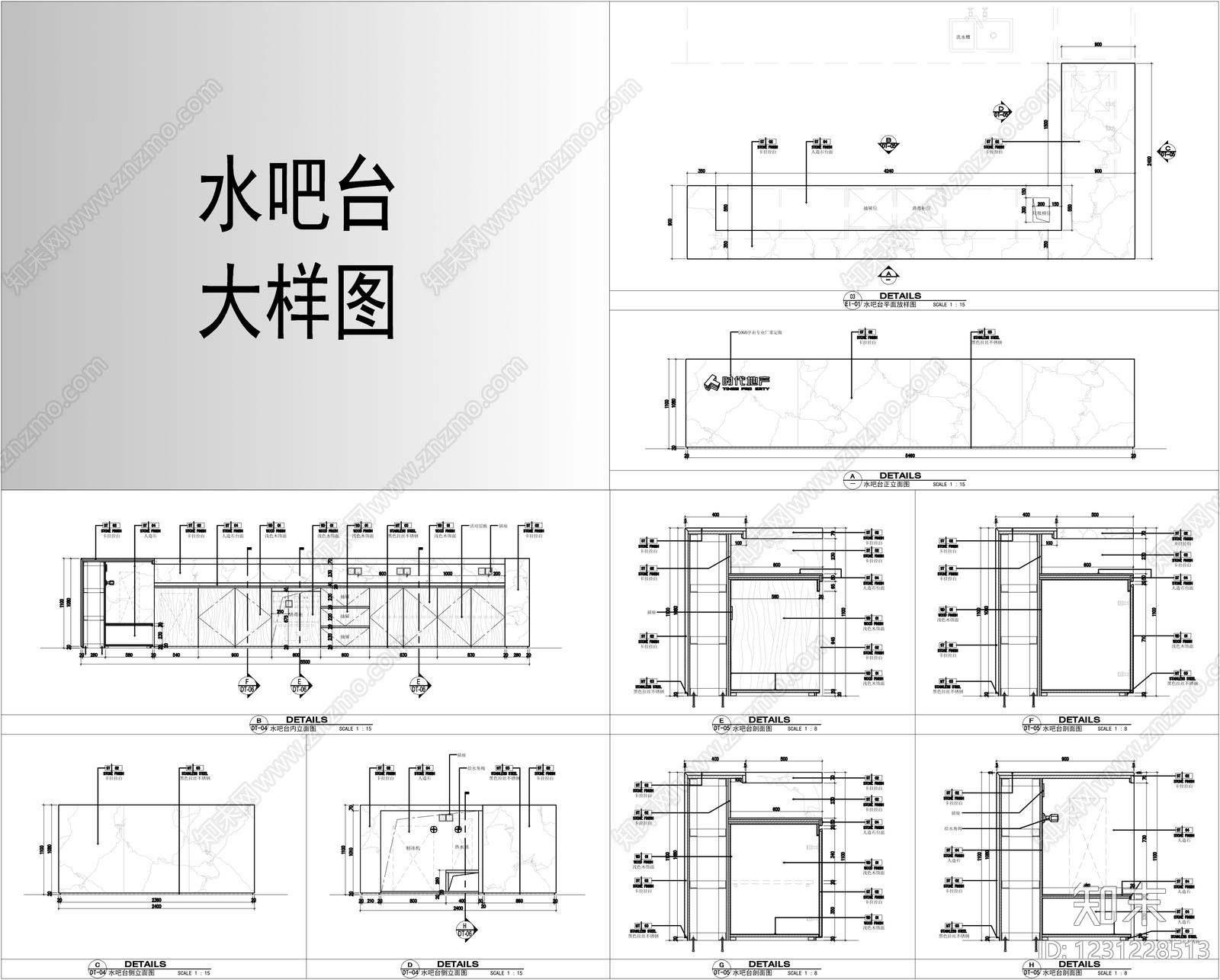 吧台节点cad施工图下载【ID:1231228513】