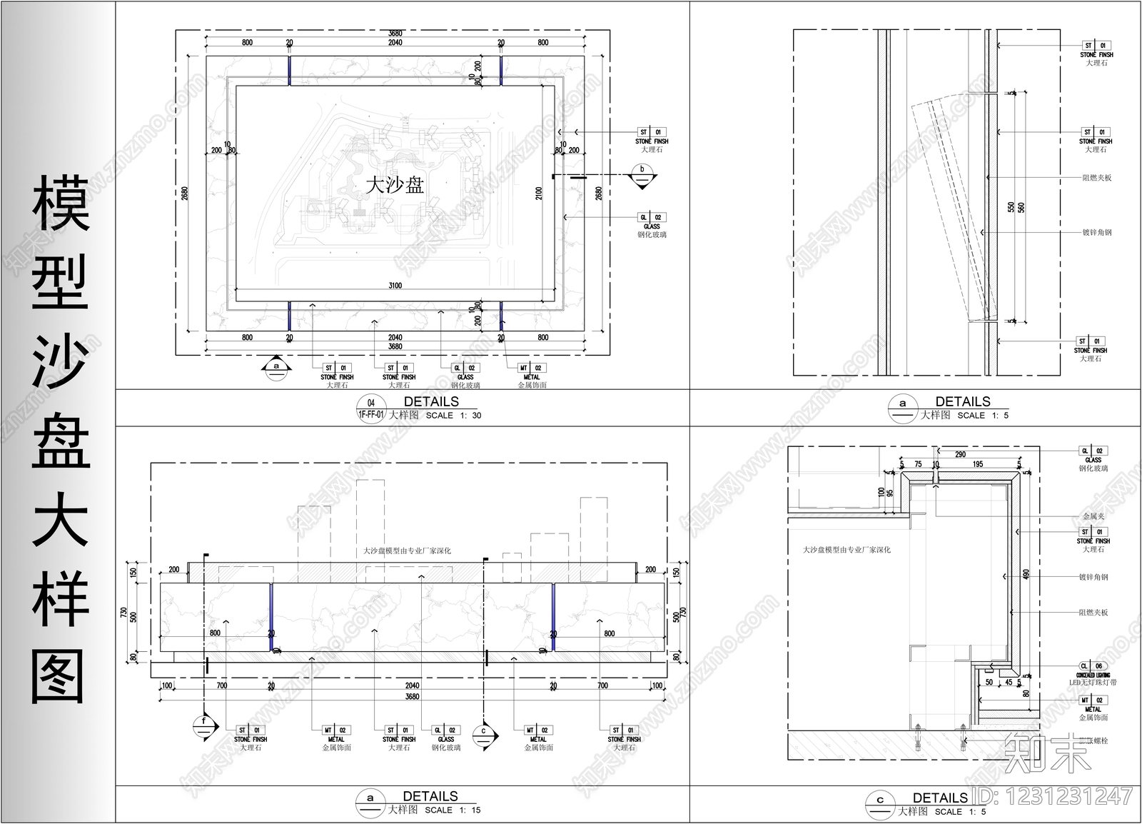 综合家具节点cad施工图下载【ID:1231231247】
