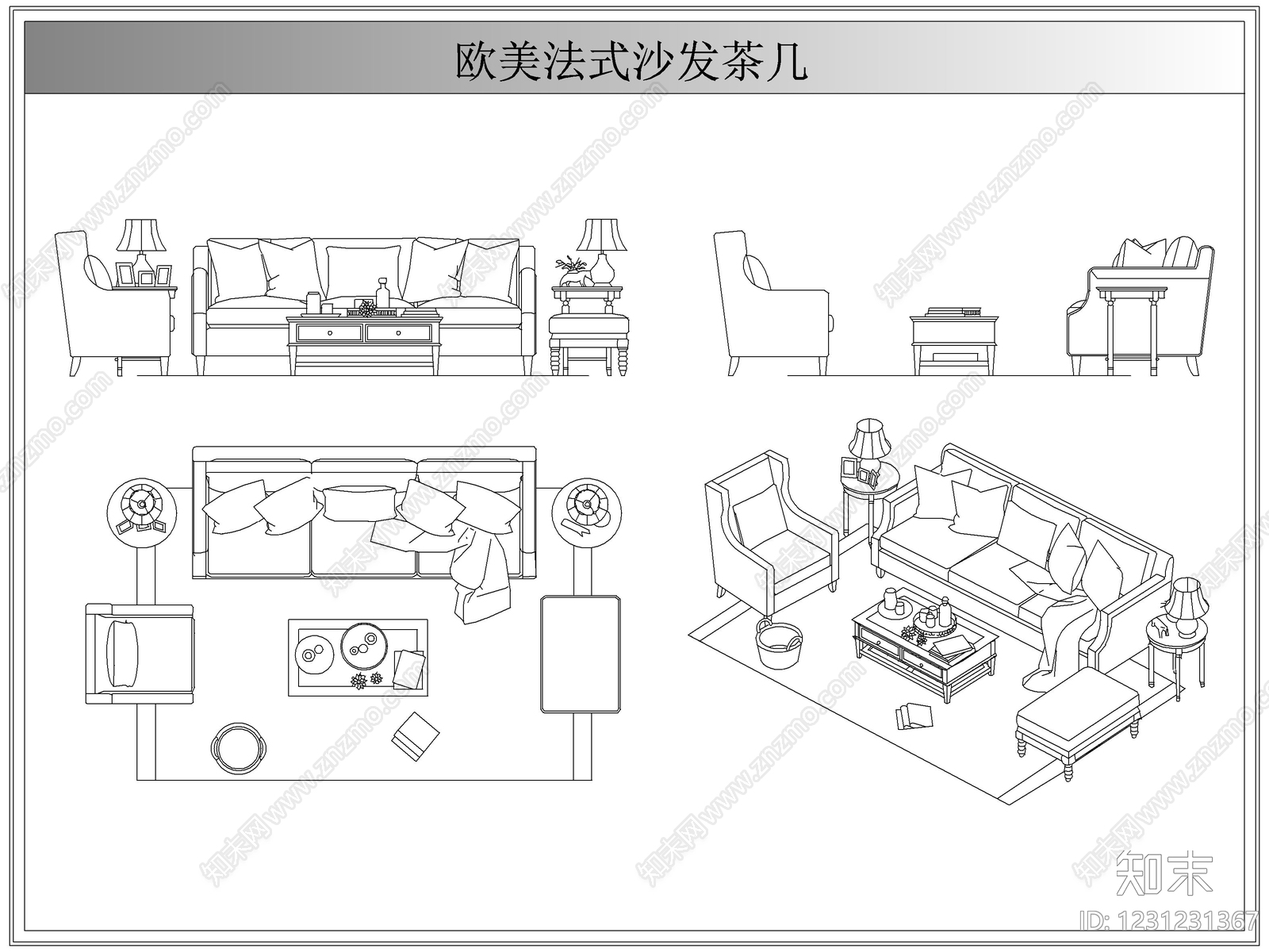 沙发cad施工图下载【ID:1231231367】