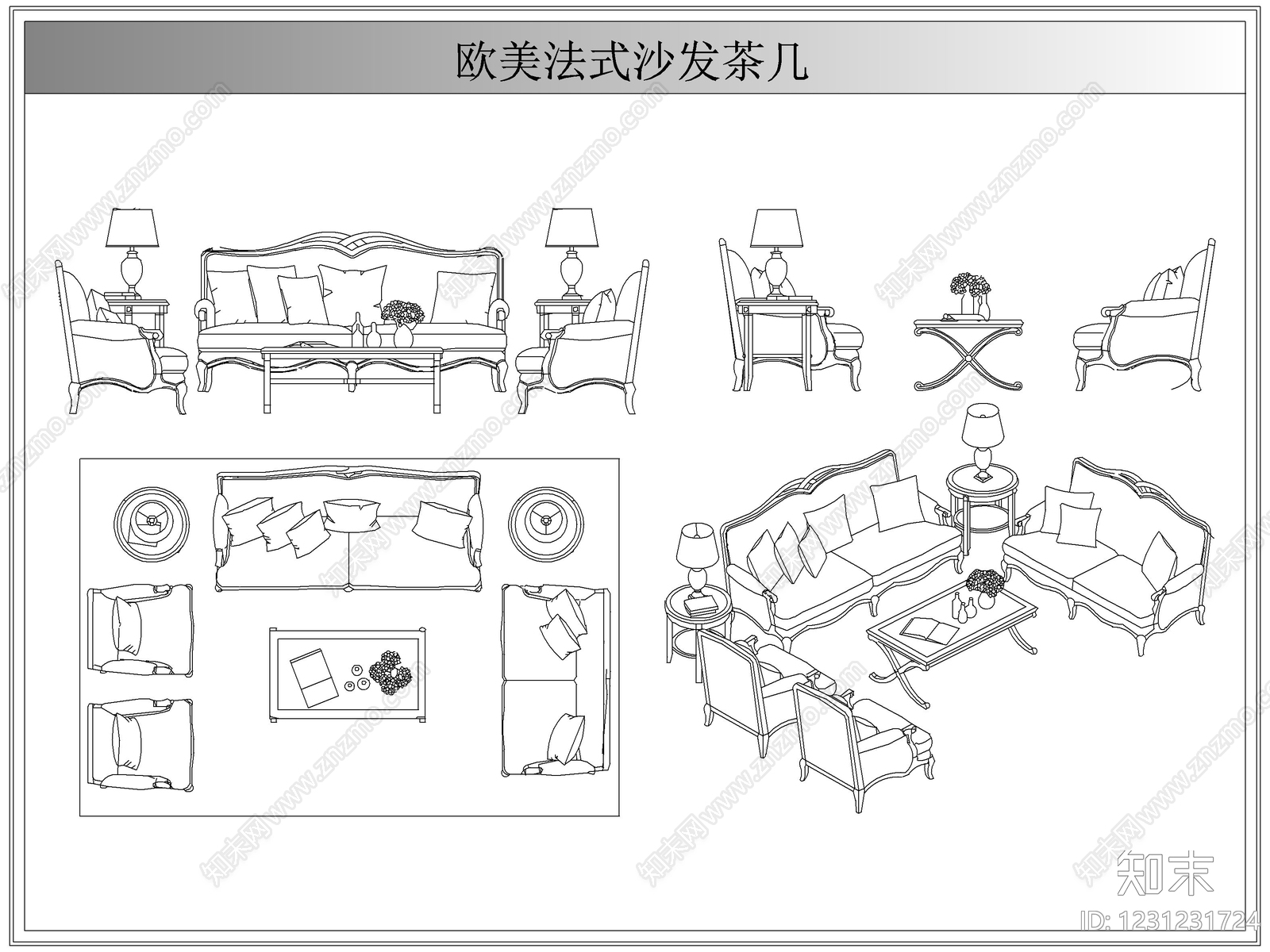 美式沙发CAD图纸