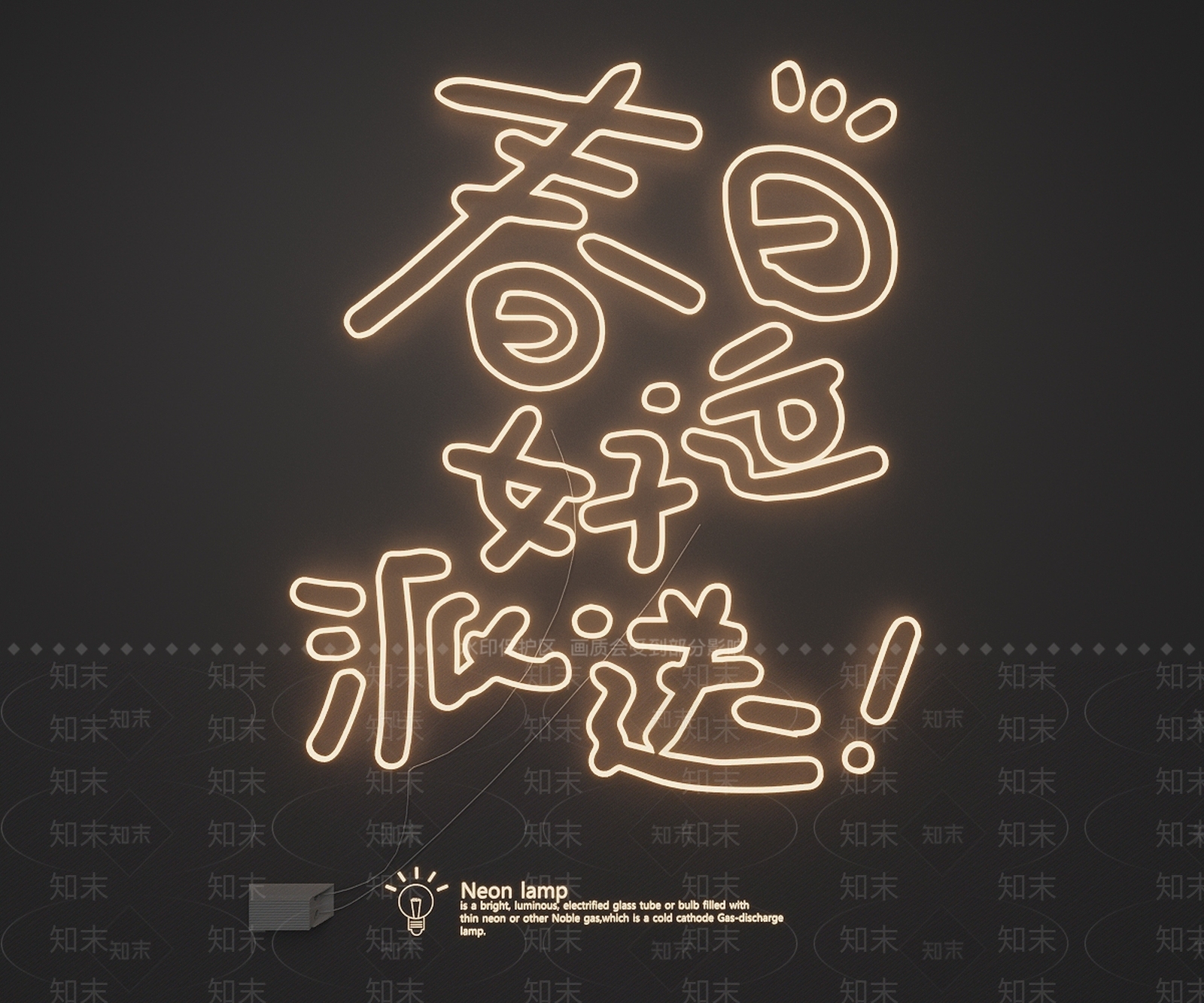 霓虹灯3D模型下载【ID:1231233553】