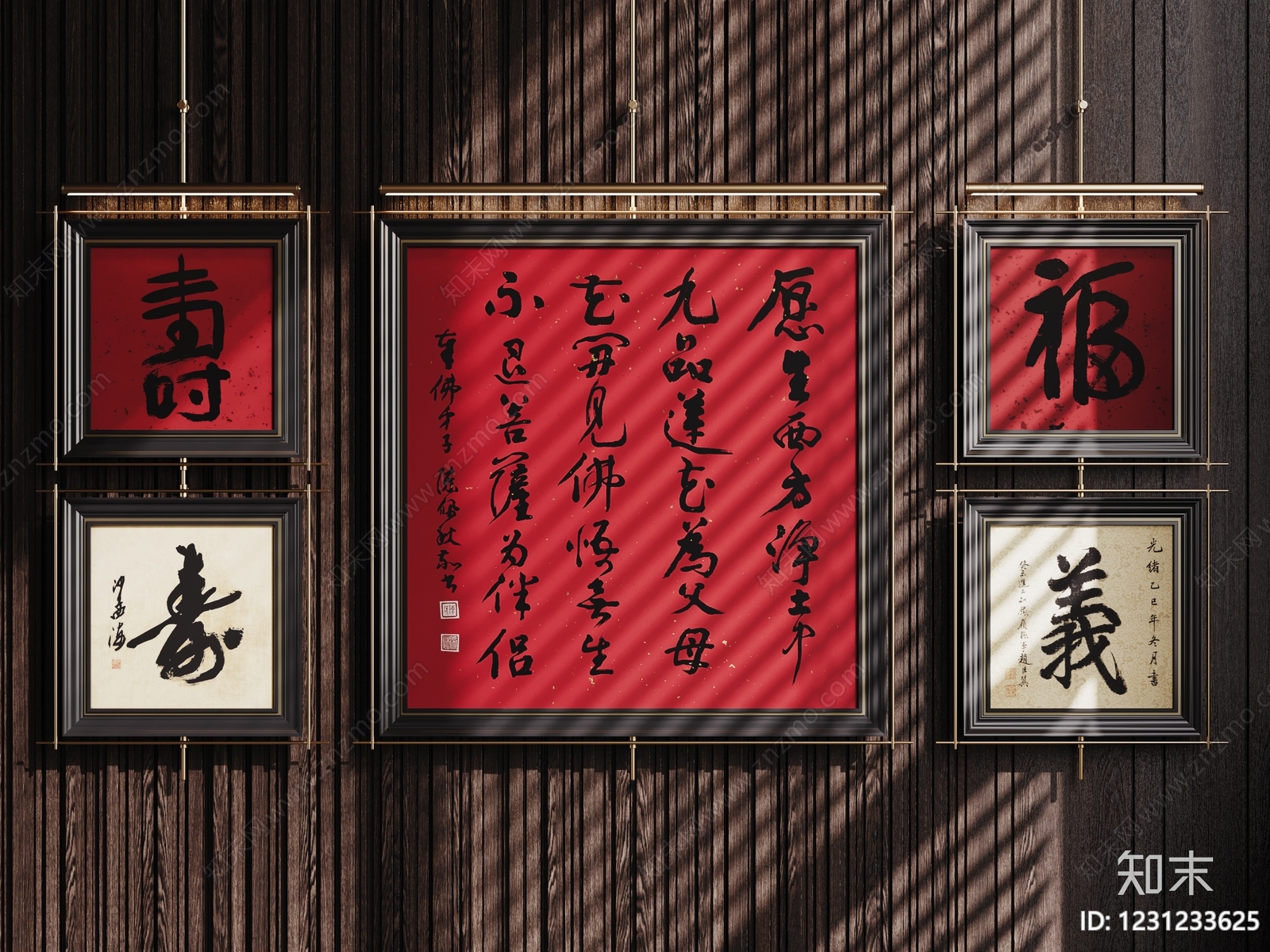 新中式字画SU模型下载【ID:1231233625】