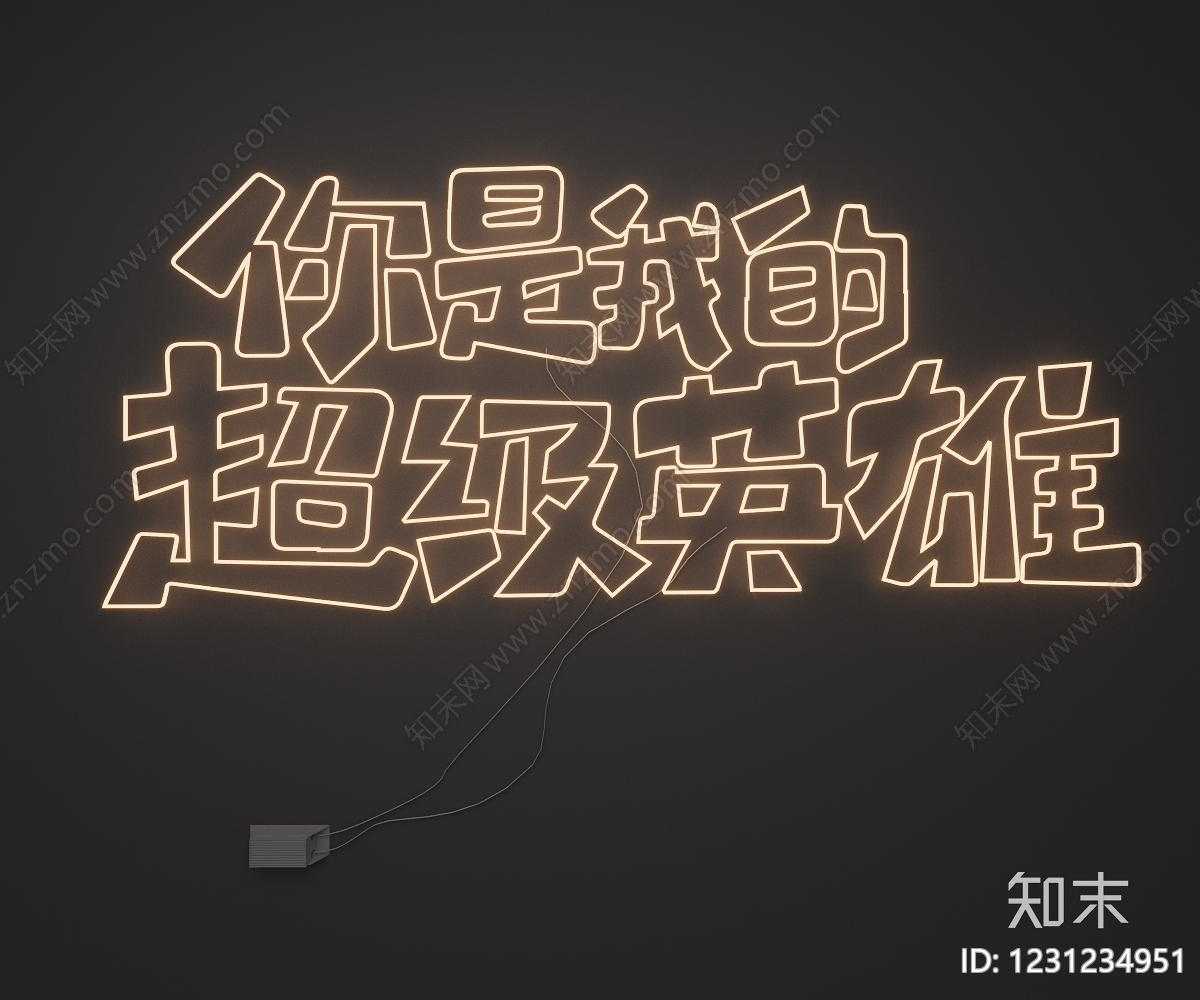 立体LOGOSU模型下载【ID:1231234951】