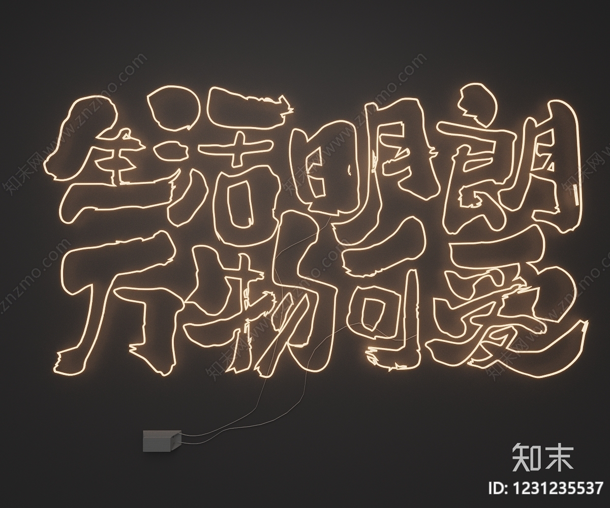 艺术装置3D模型下载【ID:1231235537】