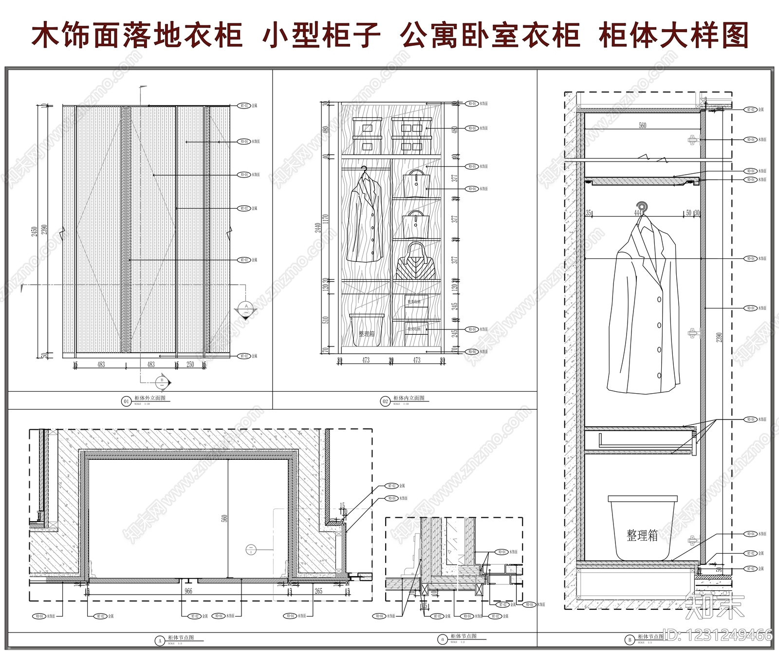 柜体节点CAD图纸