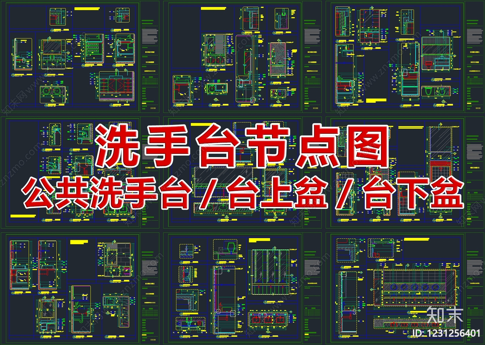 洗手台节点CAD图纸