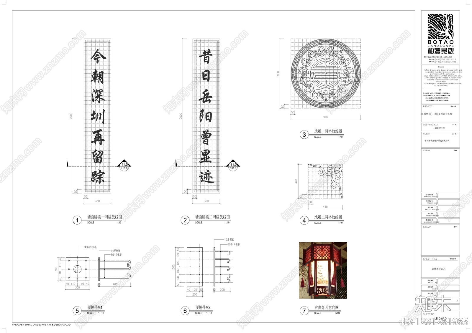 亭子cad施工图下载【ID:1231261965】