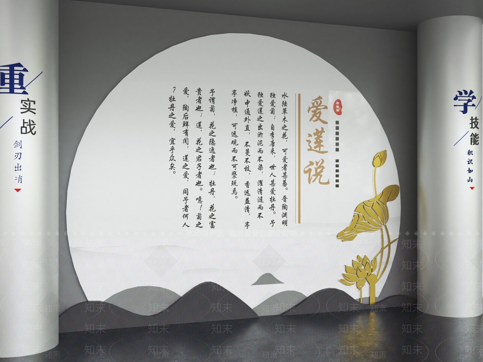 新中式文化墙3D模型下载【ID:1231267272】