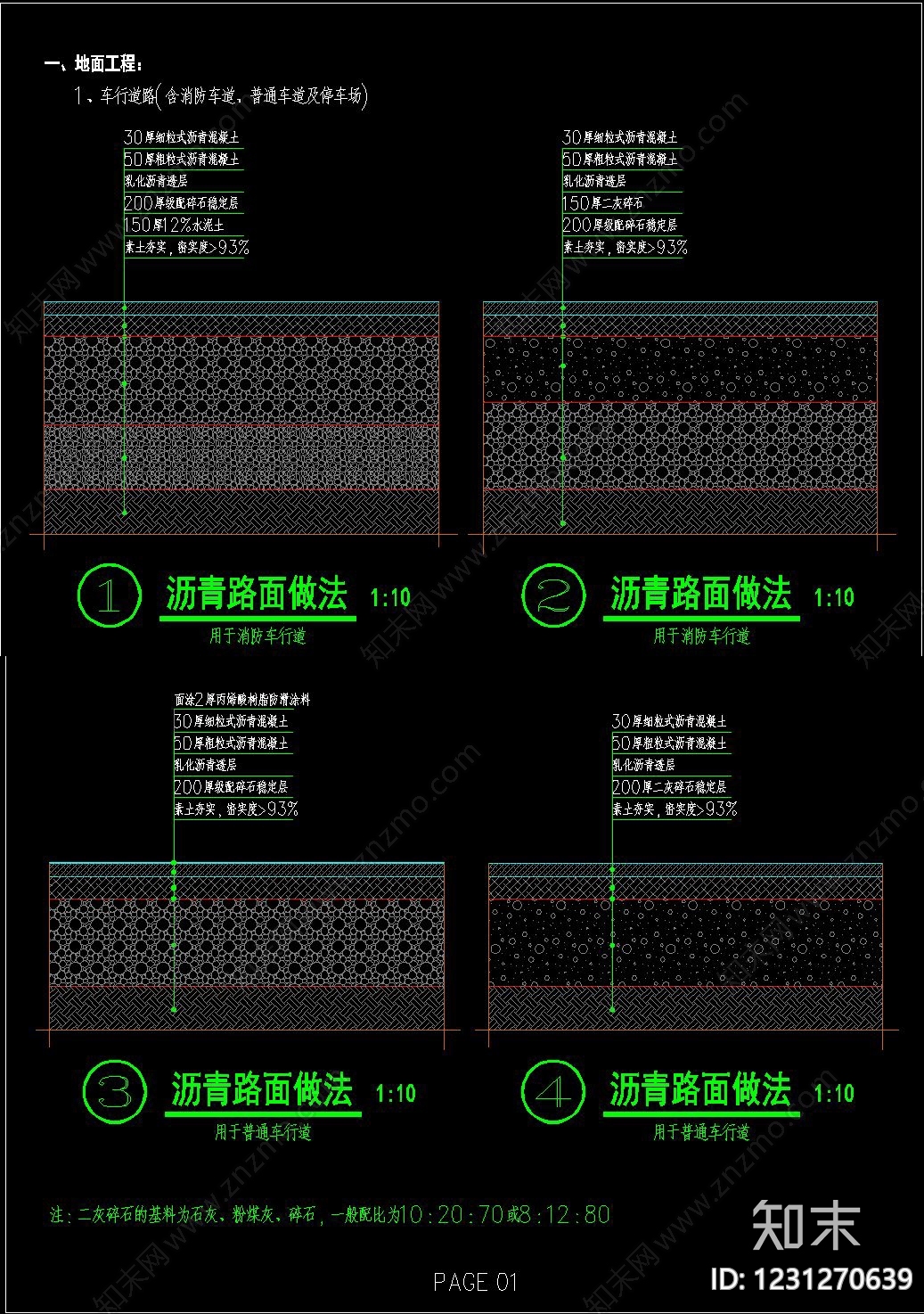 景观节点CAD图纸