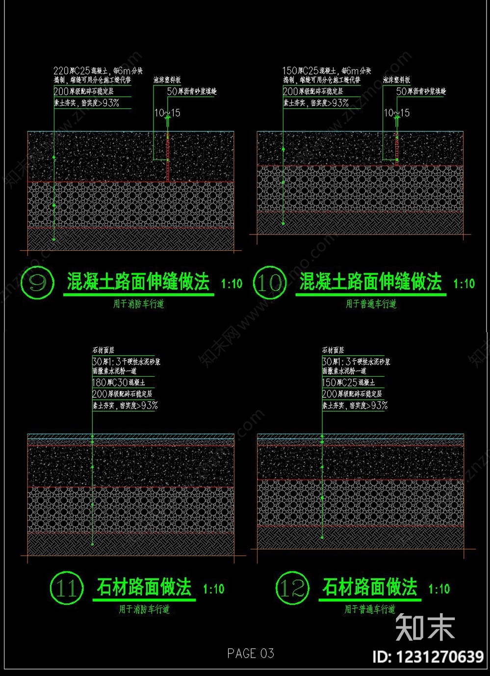 景观节点cad施工图下载【ID:1231270639】
