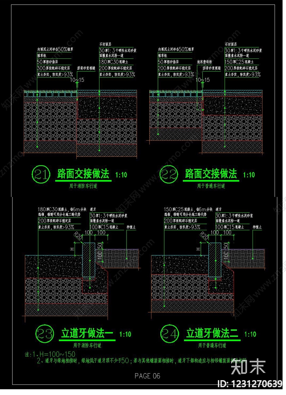 景观节点cad施工图下载【ID:1231270639】