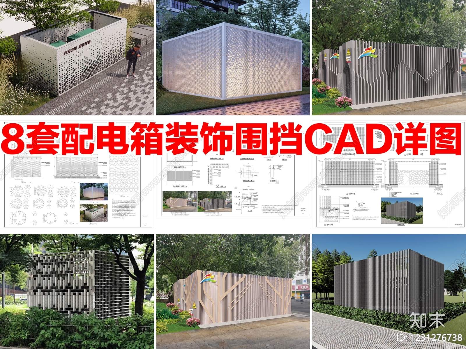 景观节点CAD图纸