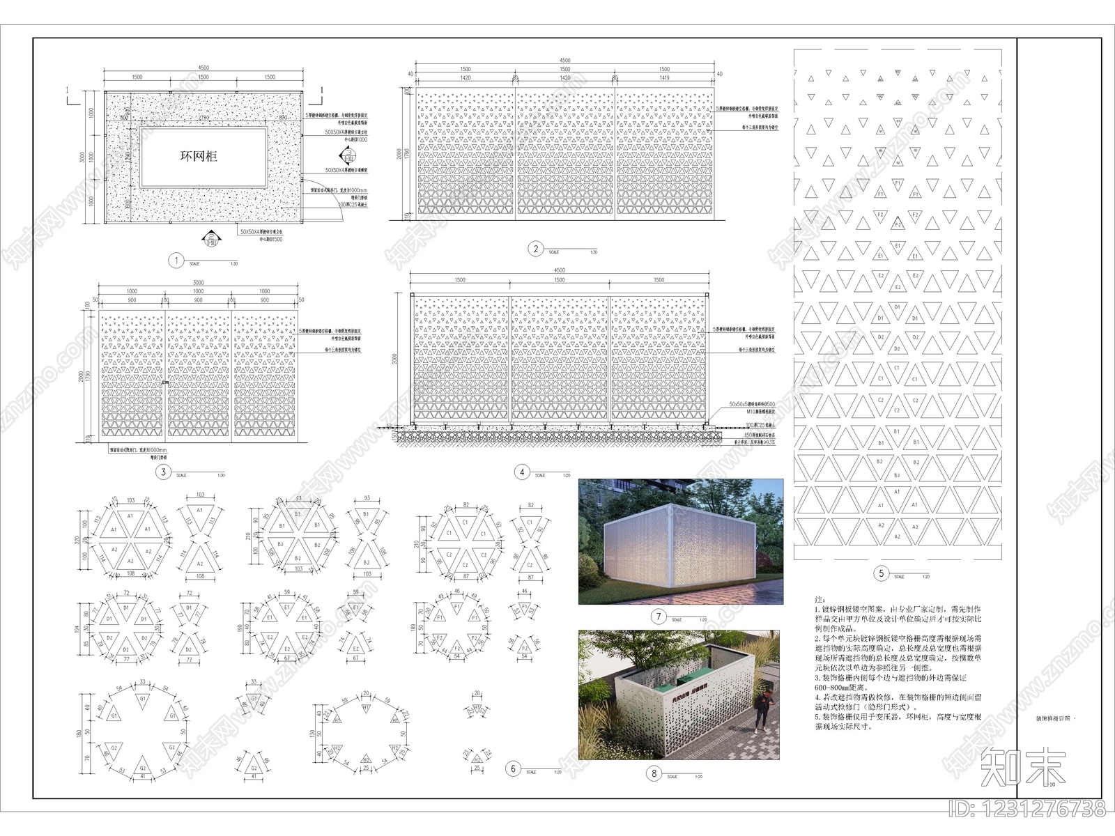 8套配电箱变电箱变压器装饰围挡防护栏格栅栅栏CAD节点详图cad施工图下载【ID:1231276738】