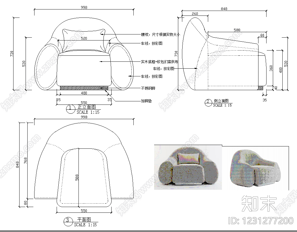沙发cad施工图下载【ID:1231277200】