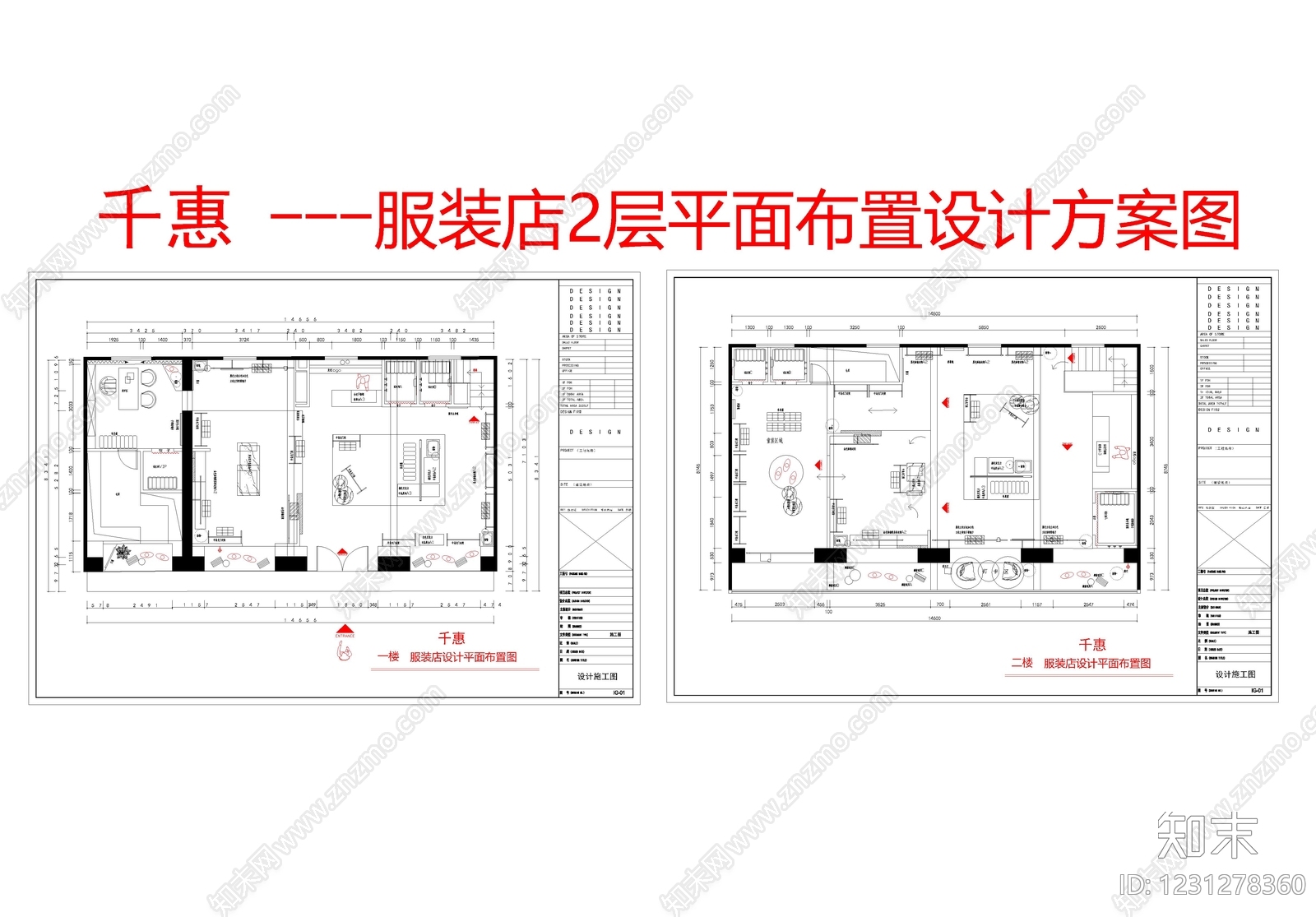 服装店cad施工图下载【ID:1231278360】