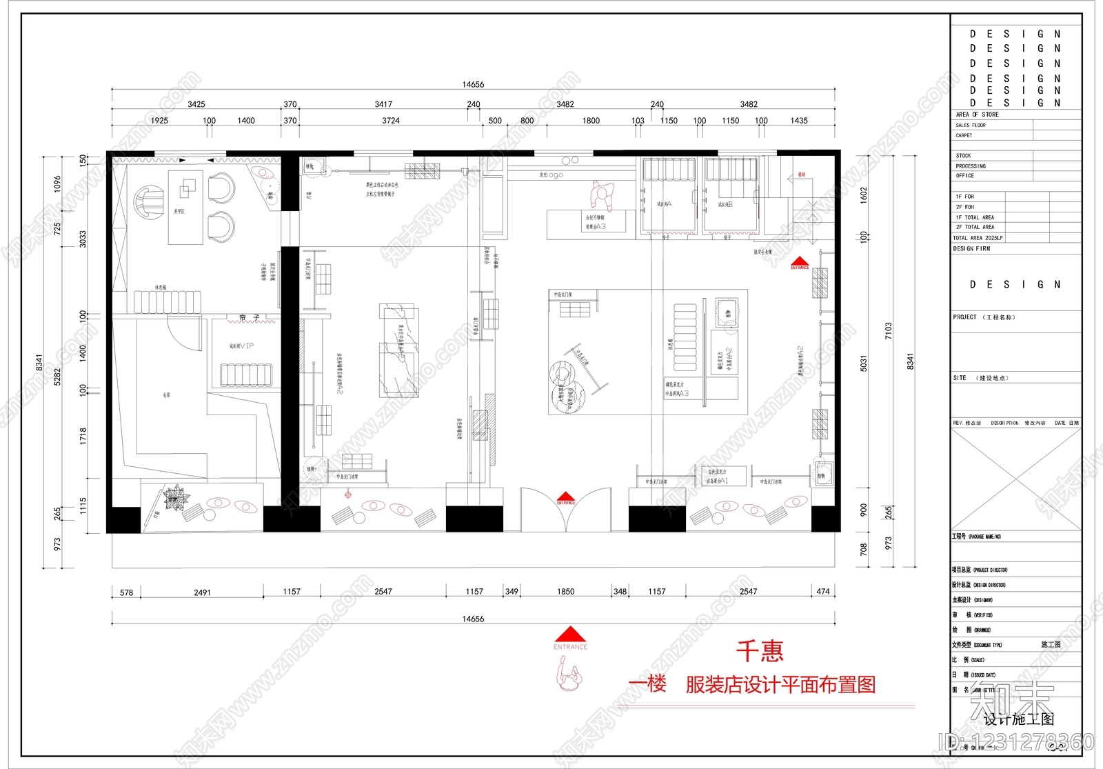 服装店cad施工图下载【ID:1231278360】