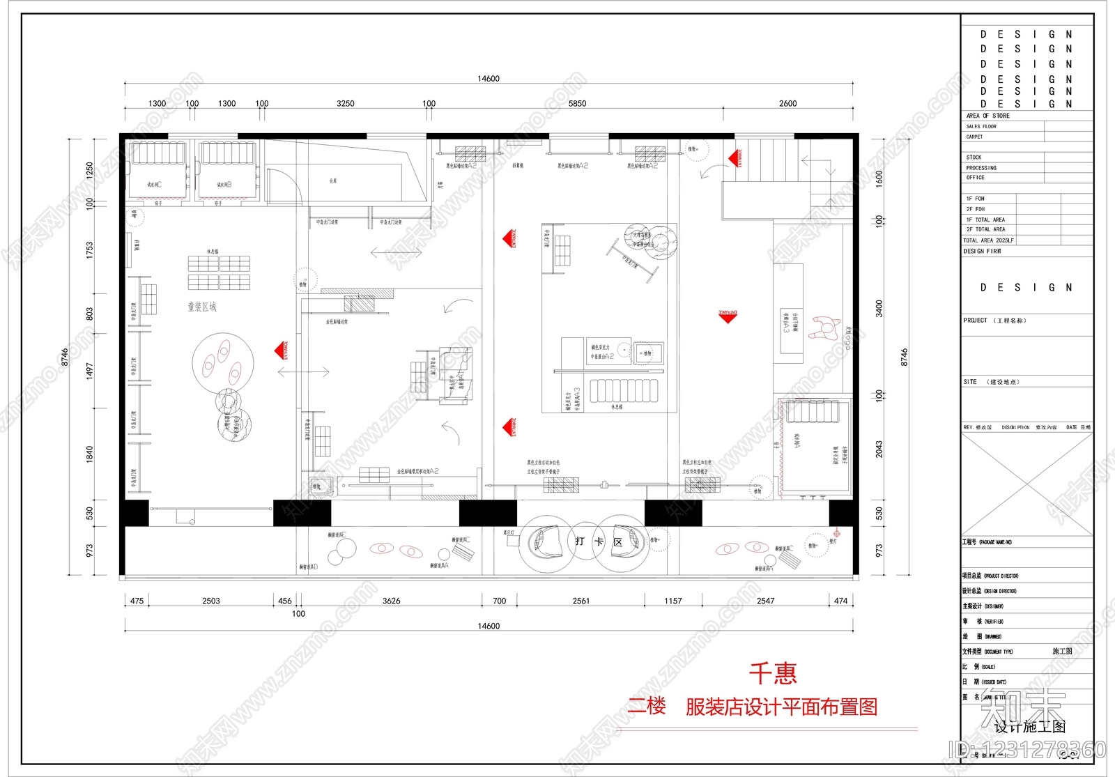 服装店cad施工图下载【ID:1231278360】