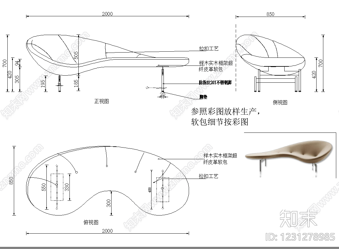 沙发cad施工图下载【ID:1231278985】