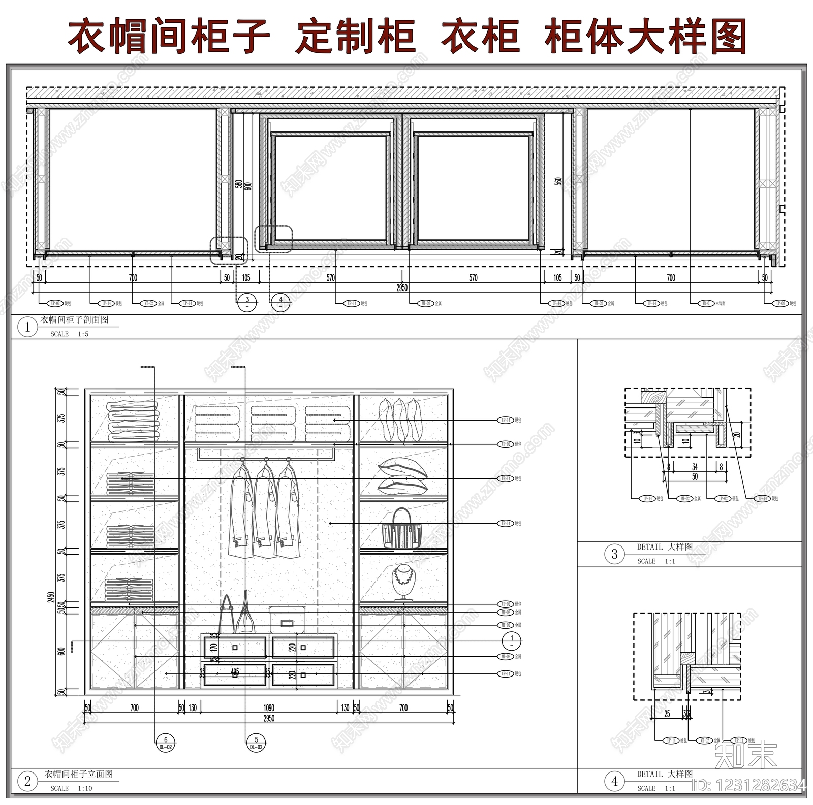 柜体节点cad施工图下载【ID:1231282634】