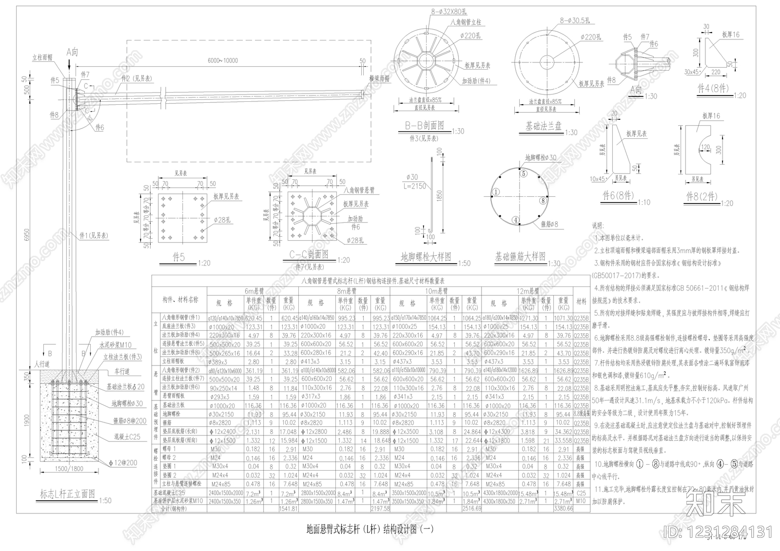 其他类型图纸CAD图纸