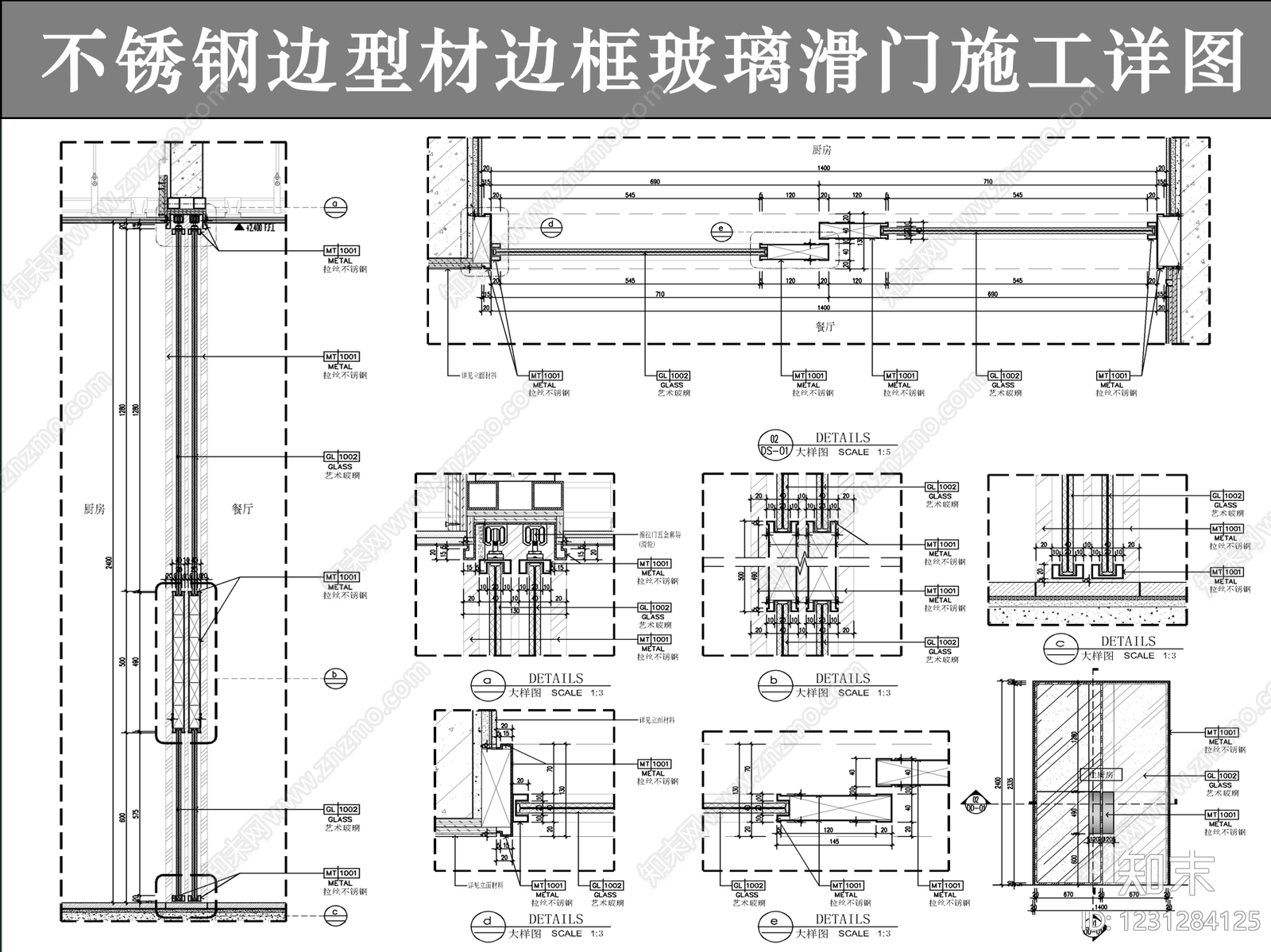 推拉门节点CAD图纸