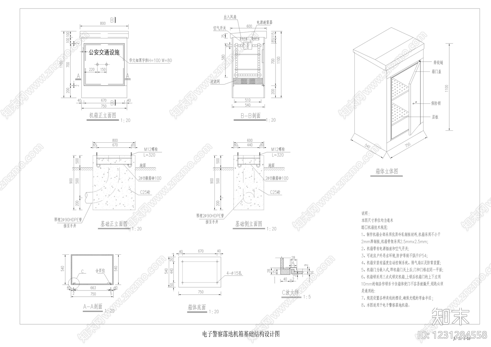其他类型图纸CAD图纸
