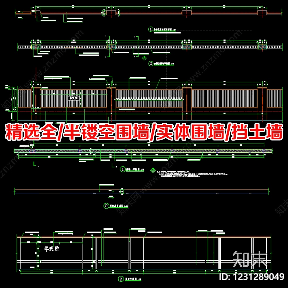 现代围墙CAD图纸