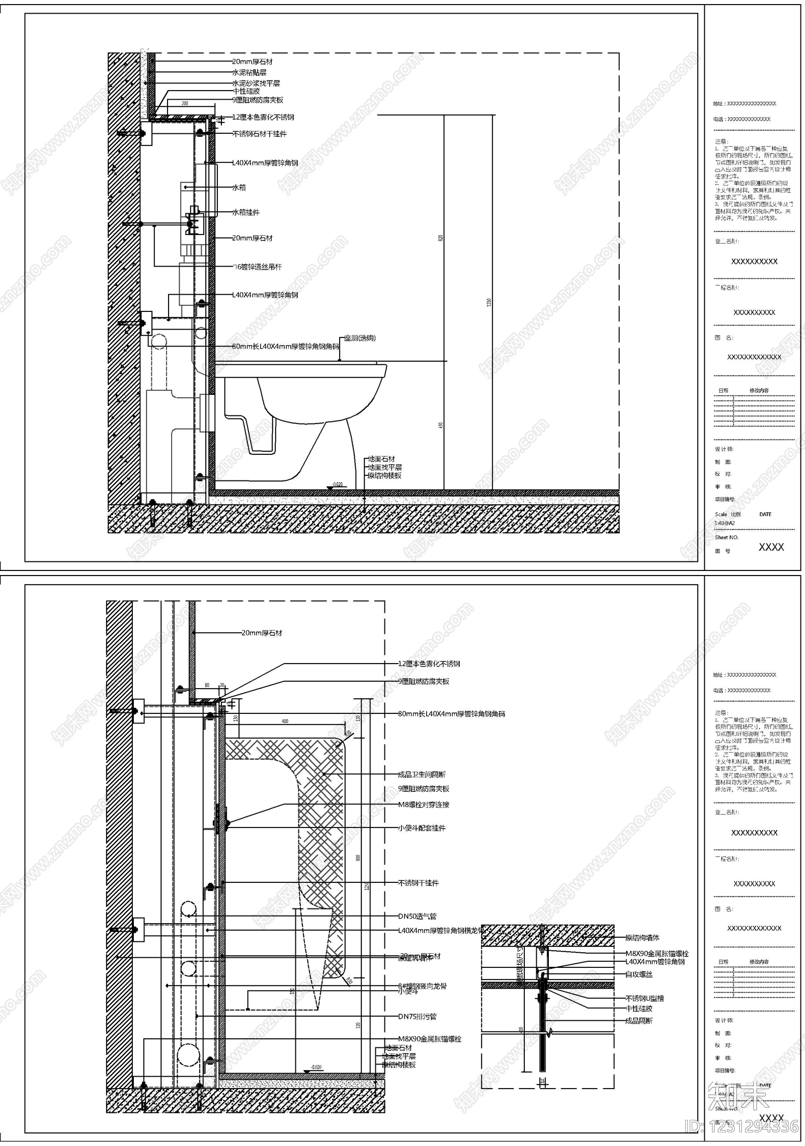 2026最新超全马桶及小便斗节点图cad施工图下载【ID:1231294336】