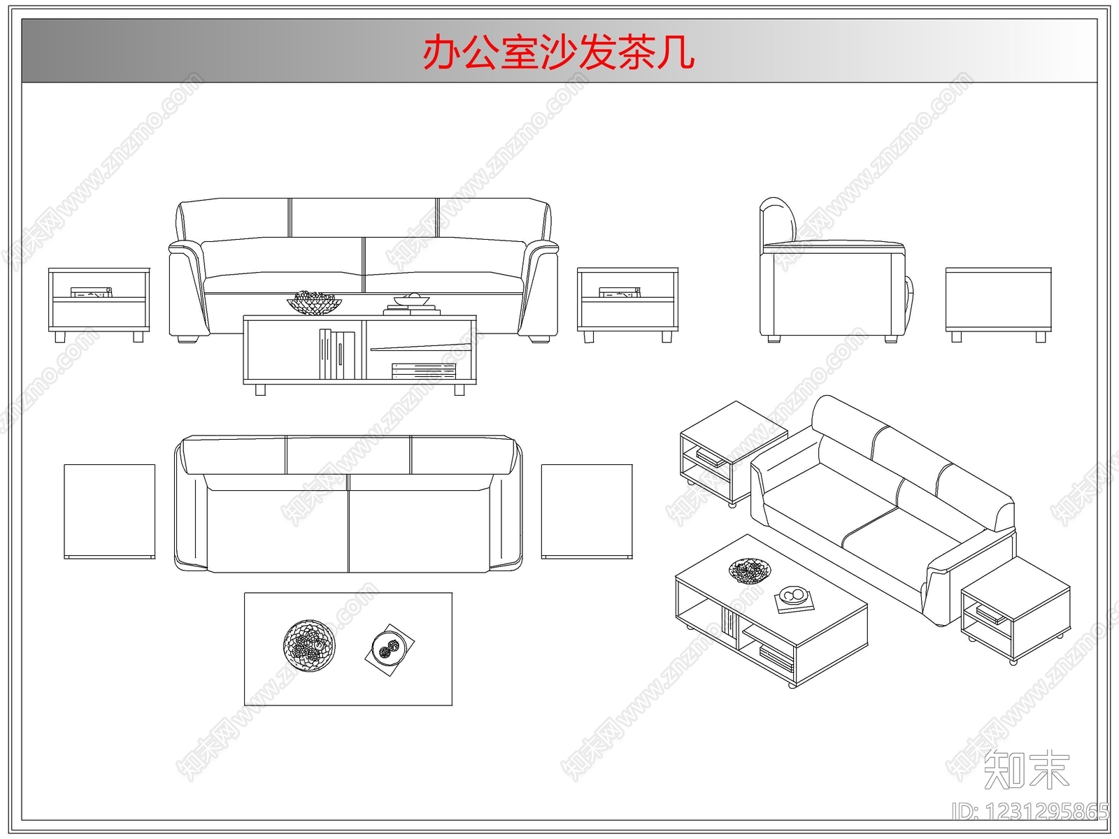 沙发cad施工图下载【ID:1231295865】