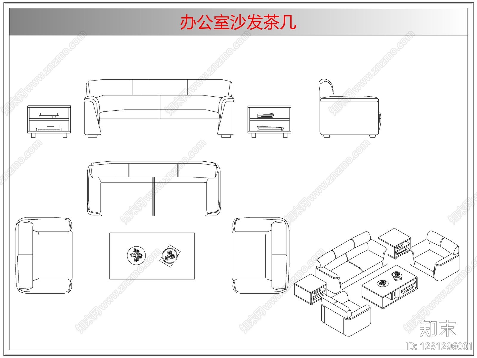 沙发cad施工图下载【ID:1231296001】