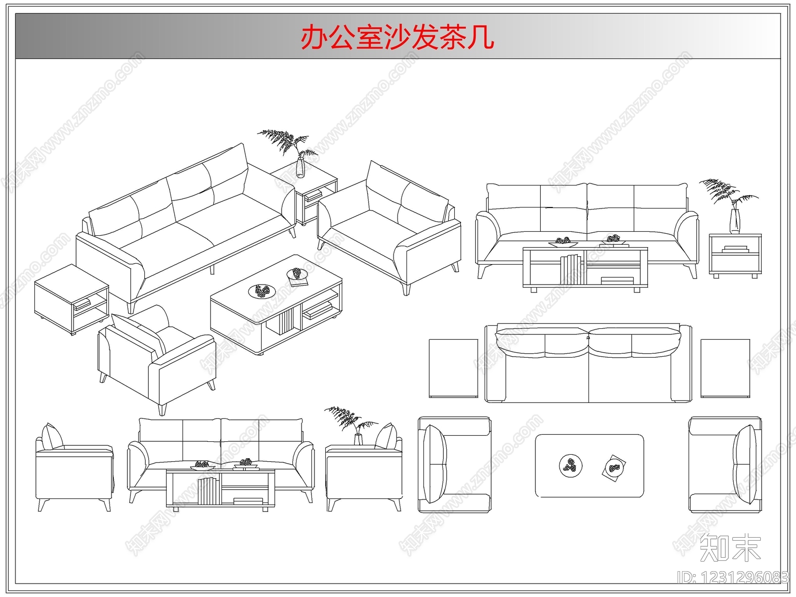 沙发cad施工图下载【ID:1231296083】