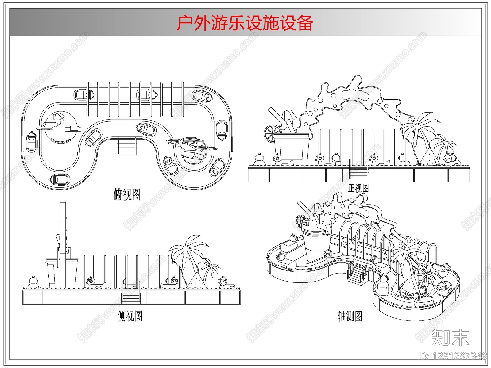 儿童器材CAD图纸