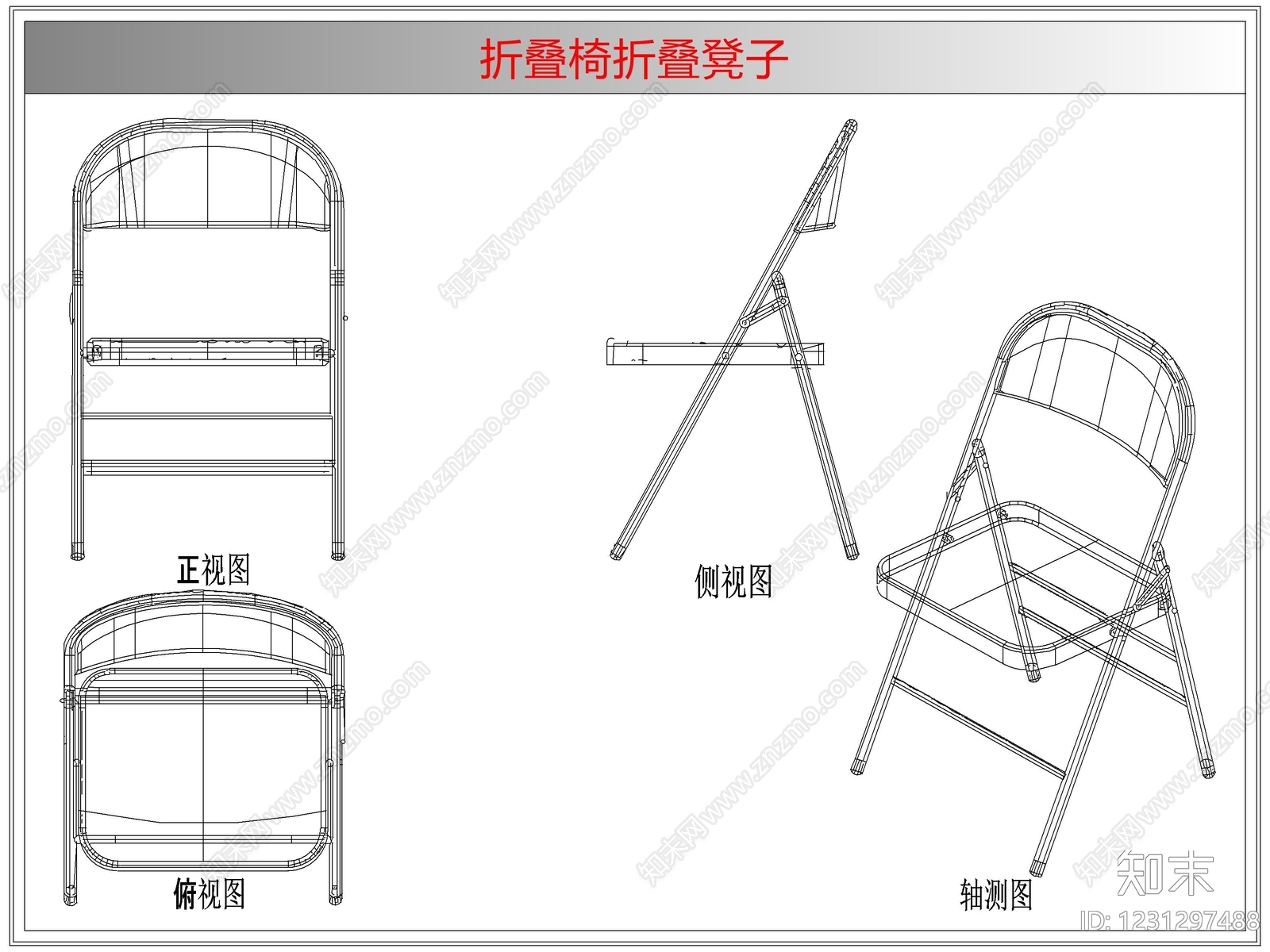 椅子CAD图纸