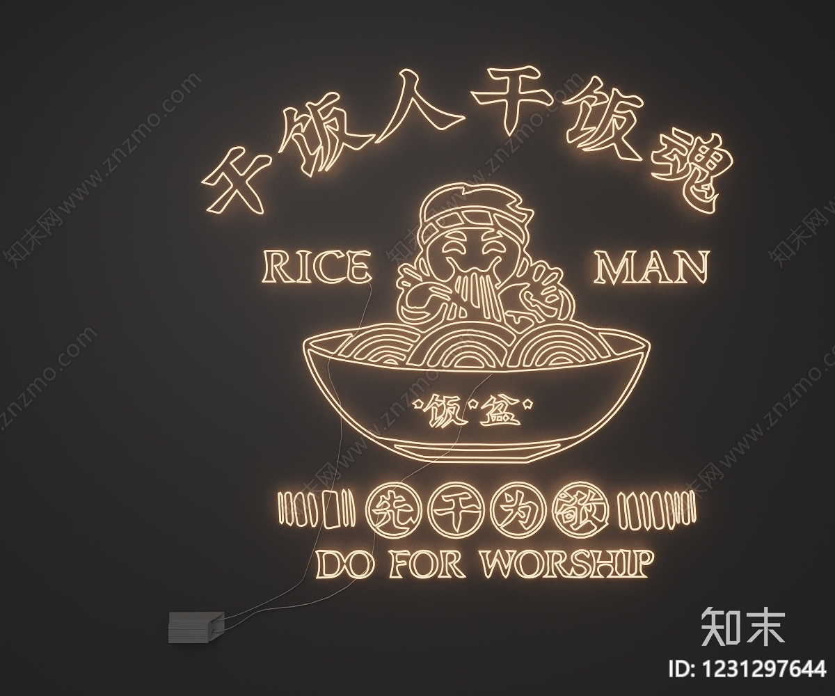 霓虹灯3D模型下载【ID:1231297644】