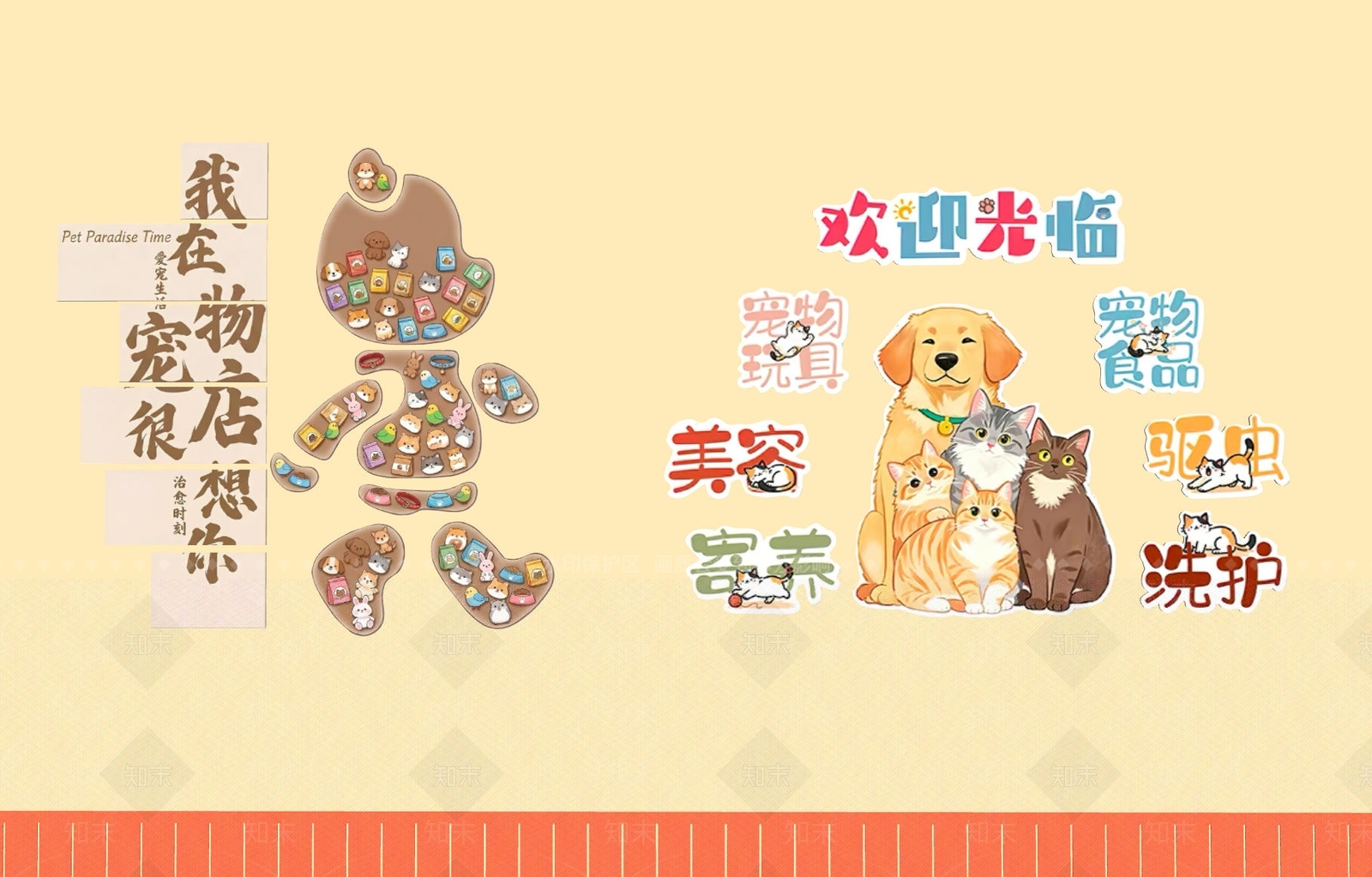 宠物店SU模型下载【ID:1231299020】