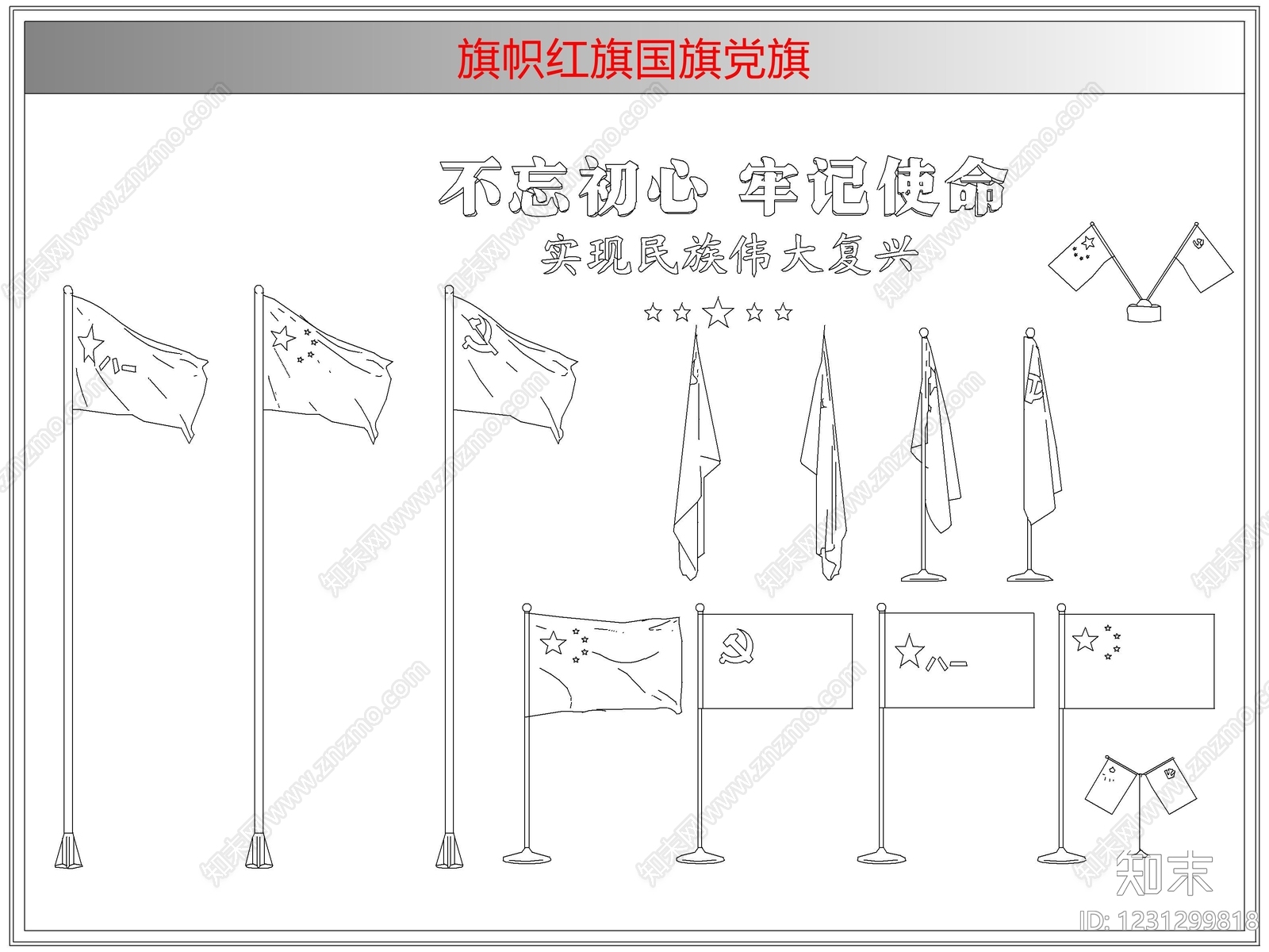 综合软装摆件图库cad施工图下载【ID:1231299818】
